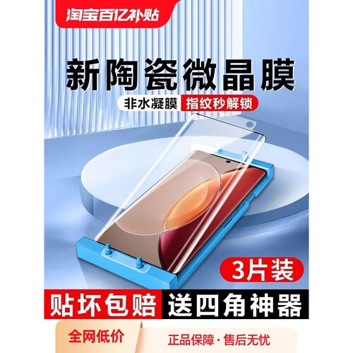 精菲适用于华为mate60pro钢化膜手机壳oppo reno8小米13vivo手机p40荣耀magic5至臻x50水凝nova7防摔全包贴膜