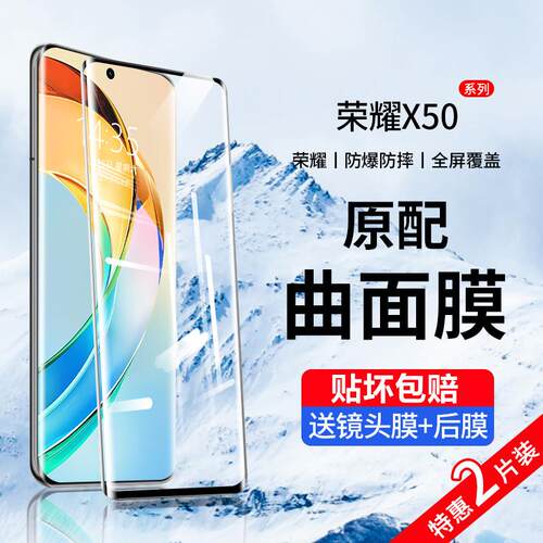 精菲适用于荣耀x50钢化膜华为nova9/10手机膜50/70/90pro新款80曲屏nove7honor60水凝x40保护hinova8专用se曲
