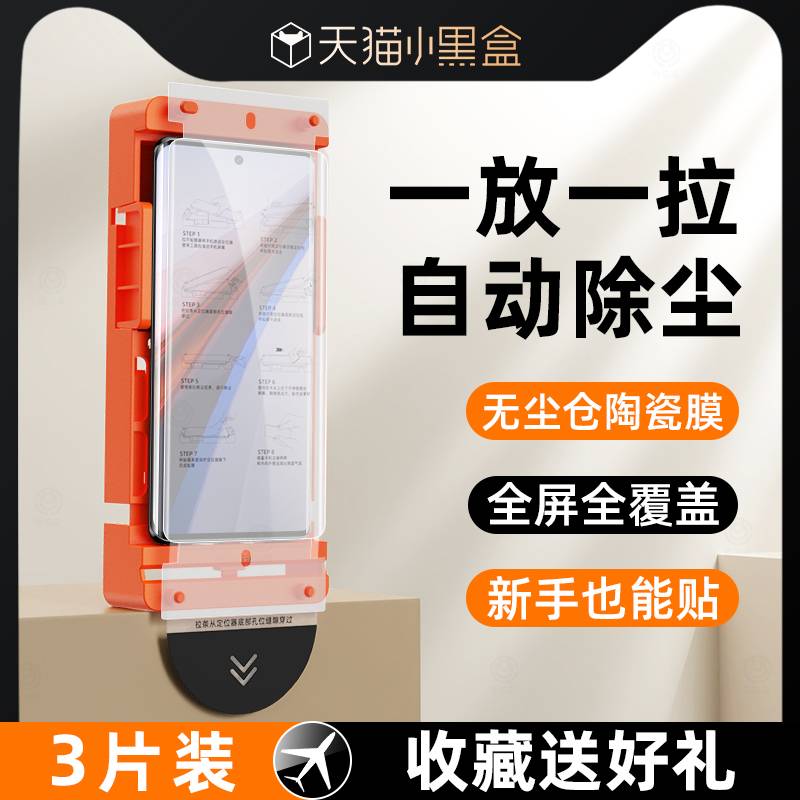 精菲适用于iqoo12pro手机膜iqoo11钢化iqoo10陶瓷膜vivoiQOO9防窥全屏8高清7无尘仓6防摔爆iq0o5护眼除尘12保