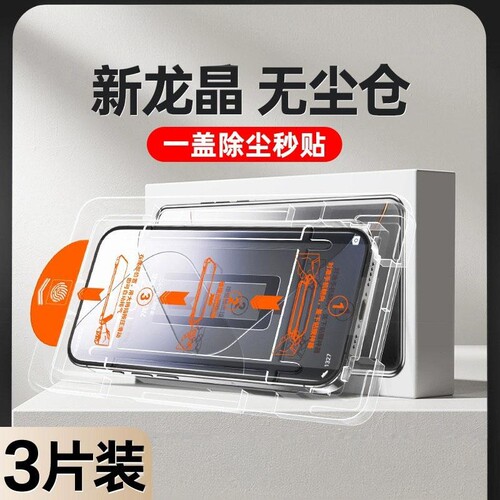 精菲适用于无尘仓红米k70钢化膜k60e/k50至尊版手机膜redmik40/note13全屏秒贴note12防摔note11tpro小米14保