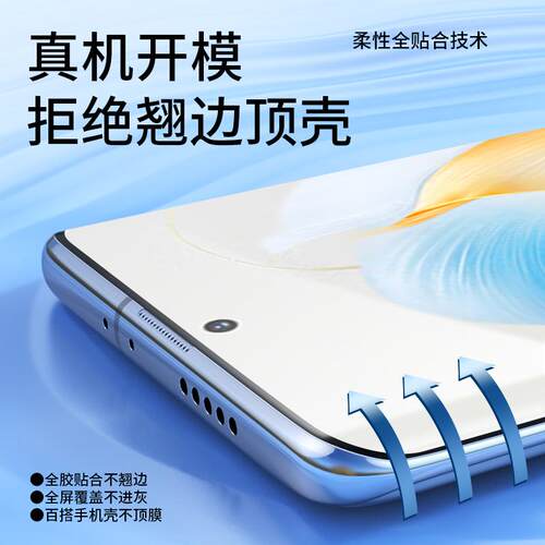精菲适用于荣耀200手机膜100/90pro水凝膜80pro钢化膜honor70新款60se全屏50曲面30曲屏90gt华为magic6软5至