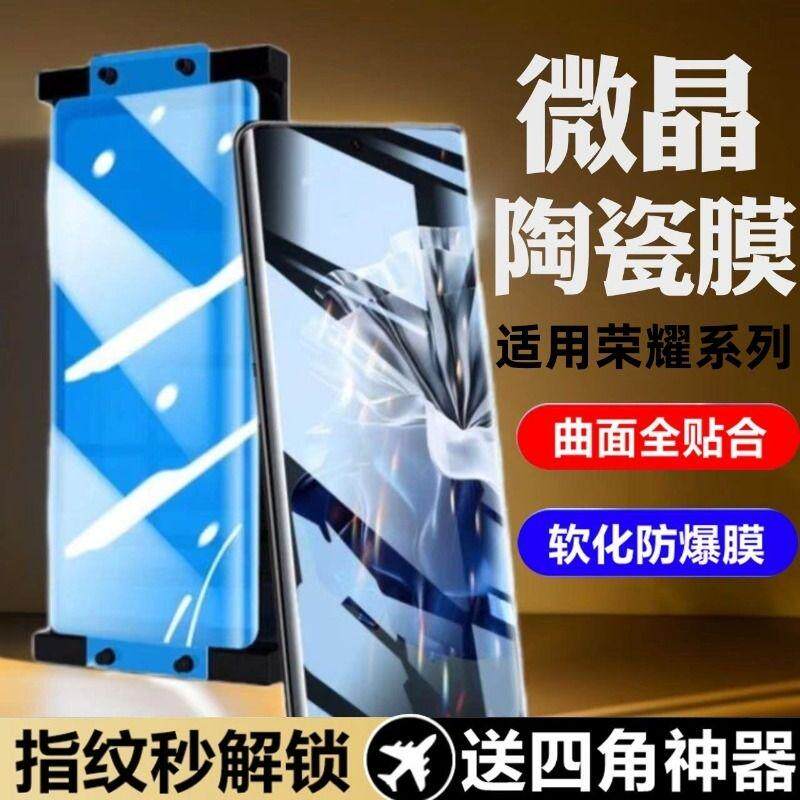 精菲适用于荣耀100陶瓷膜x50x40钢化膜90/60/80/70/50/30pro手机膜90gt贴膜magic6全胶magic5/4pro曲屏honorv