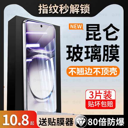 精菲适用于opporeno12pro钢化膜oppofindx6oppoFindx7ultra手机膜9/10十reno11oppo5+防窥findx3新款a1a2oppo
