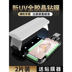 精菲适用于一加ace3钢化膜uv全胶ace2pro手机膜全屏覆盖ace2曲面屏无黑边oppo1+aec3曲屏新款昆仑防摔光固保