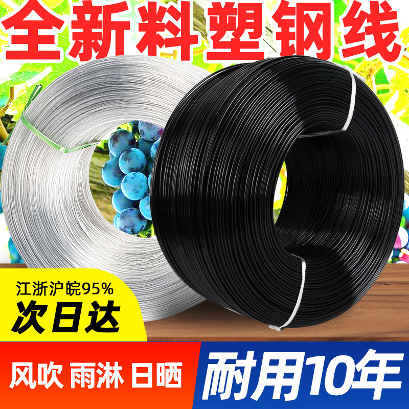 塑钢线高强度大棚线专用百香果火龙果葡萄棚架网压膜线托幕拉线