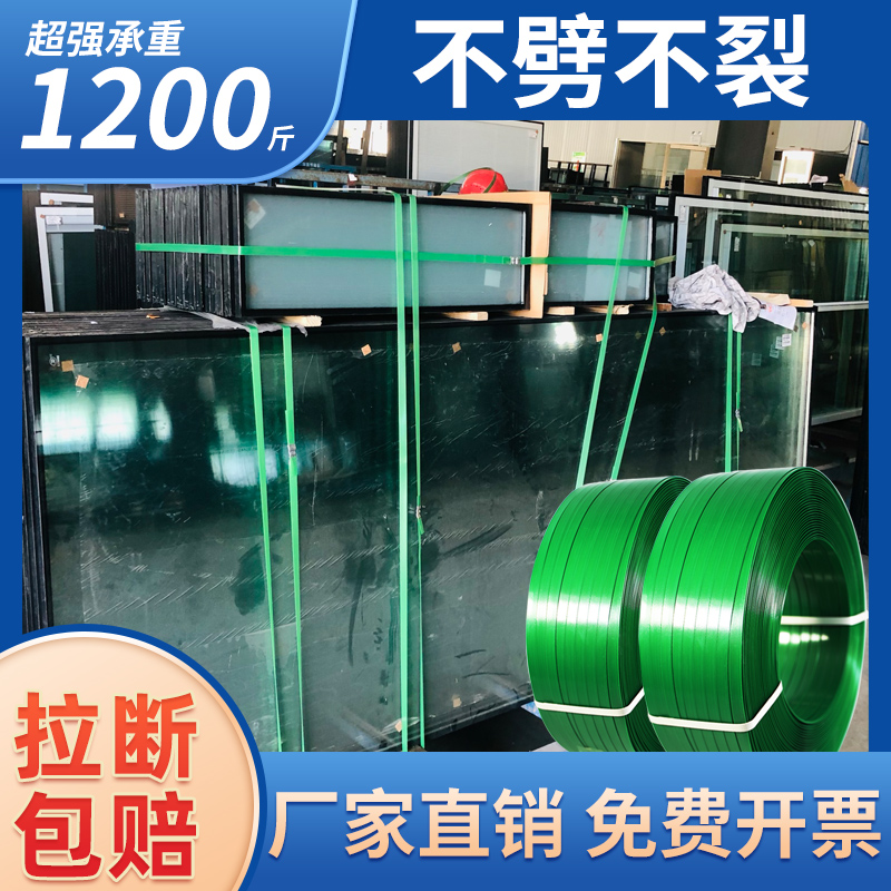 玻璃专用塑钢打包带捆绑带编织带打包扣1608PET塑料包装带捆扎带