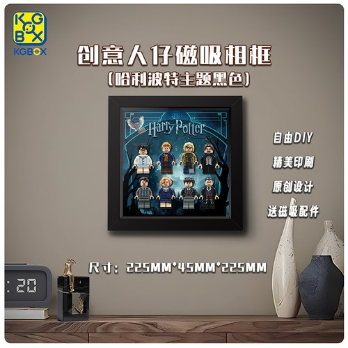 手办盲盒KGBOX哈利波特人仔相框