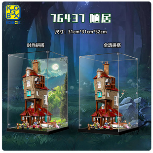 KGBOX用于乐高76437哈利波特陋居收藏款亚克力展示盒透明防尘罩