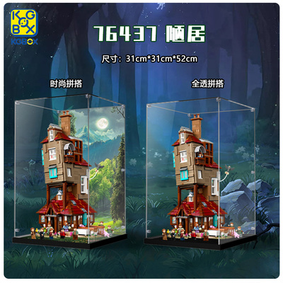 KGBOX模型手办哈利波特陋居