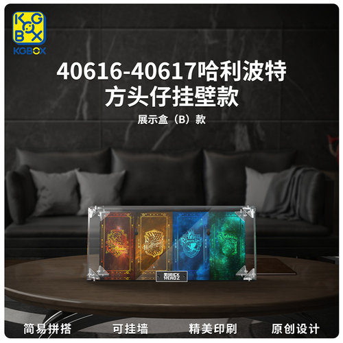 kgBOX亚克力展示盒新款福利款