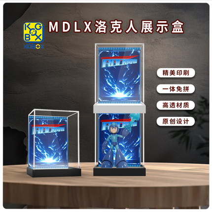 KGBOX用于Threezero MDLX洛克人SHF人仔亚克力展示盒防尘罩