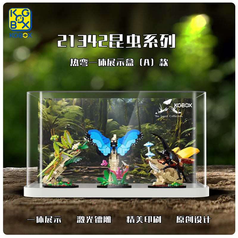 kgBOX亚克力展示盒新款福利款