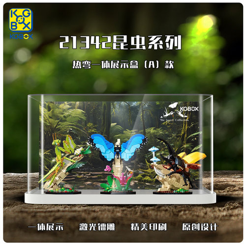 kgBOX亚克力展示盒新款福利款