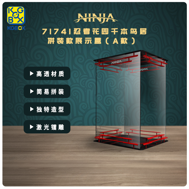 KGBOX透明防尘收纳乐高