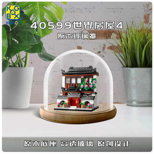 kgBOX乐高展示盒收纳罩展示盒