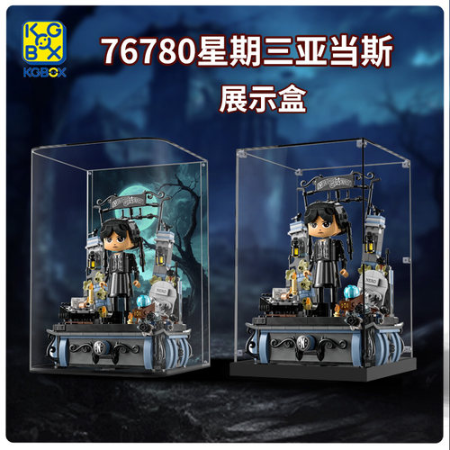 KGBOX模型手办星期三76780