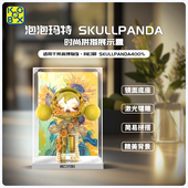 KGBOX用于POPMART泡泡玛特Skullpanda向日葵400%1000%展示盒