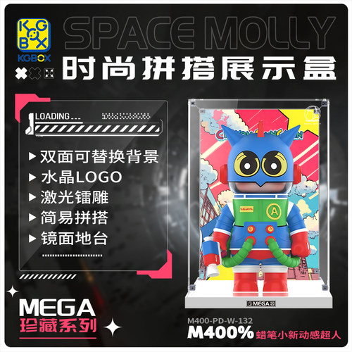 KGBOX用于molly400%展示盒