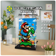 KGBOX用于71438超级马里欧世界 马里奥和耀西亚克力展示盒防尘罩