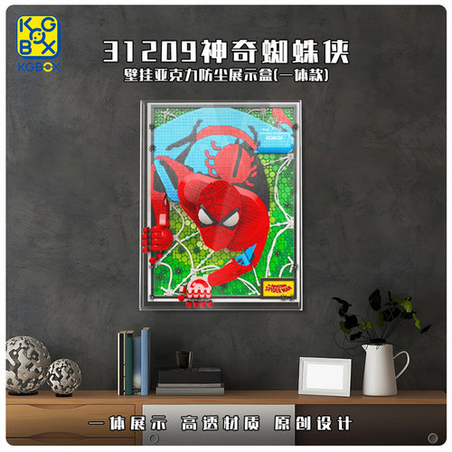 KGBOXIDEAS系列31209神奇蜘蛛侠
