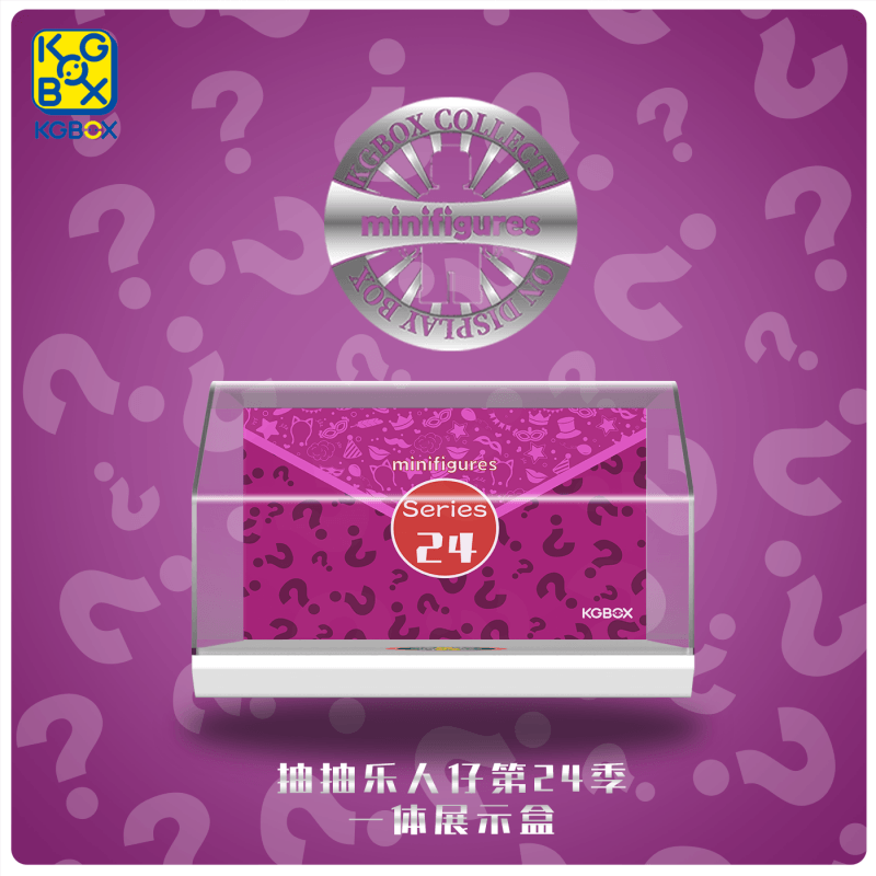 kgBOX亚克力展示盒新款福利款