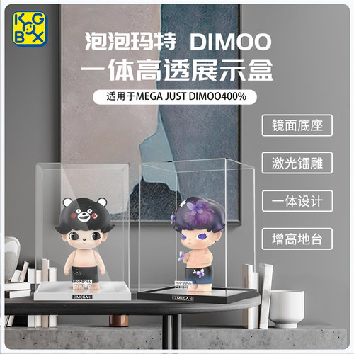 KGBOX手办盲盒亚克力展示盒