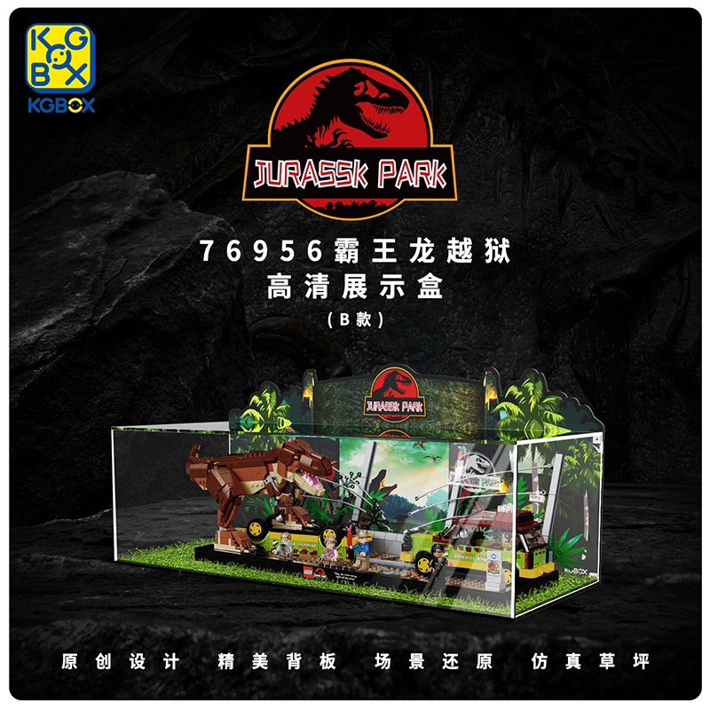 KGBOX新款福利款亚克力展示盒