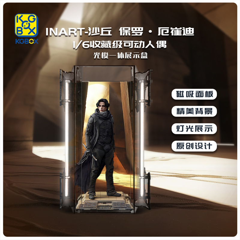 KGBOX沙丘保罗·厄崔迪1/6收藏级