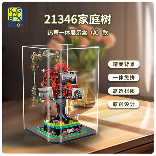 KGBOX积木手办亚克力展示盒