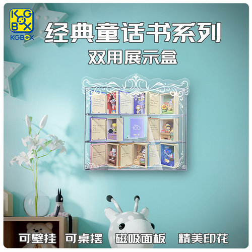 kgBOX亚克力展示盒新款福利款