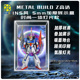 KGBOX适用万代 Z高达亚克力展示盒防尘罩收纳 METAL BUILD