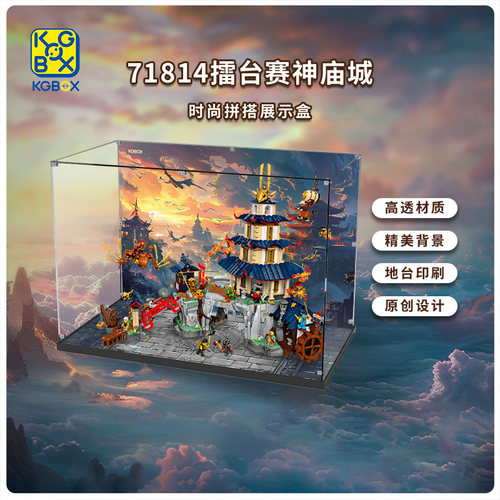 KGBOX手办擂台赛神庙城幻影忍者