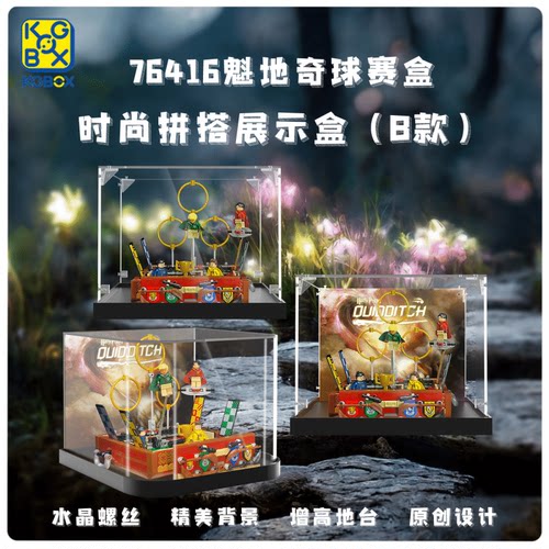 kgBOX手办盲盒展示盒防尘罩