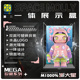 KGBOXPOPMART泡泡玛特SPACEMOLLY派大星400%1000%亚克力展示盒