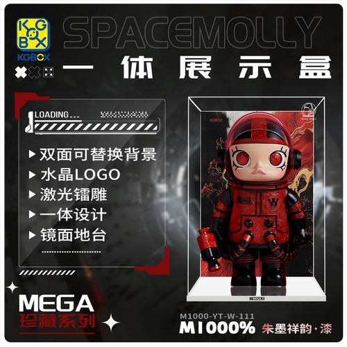 KGBOX盲盒泡泡玛特MOLLY展示盒