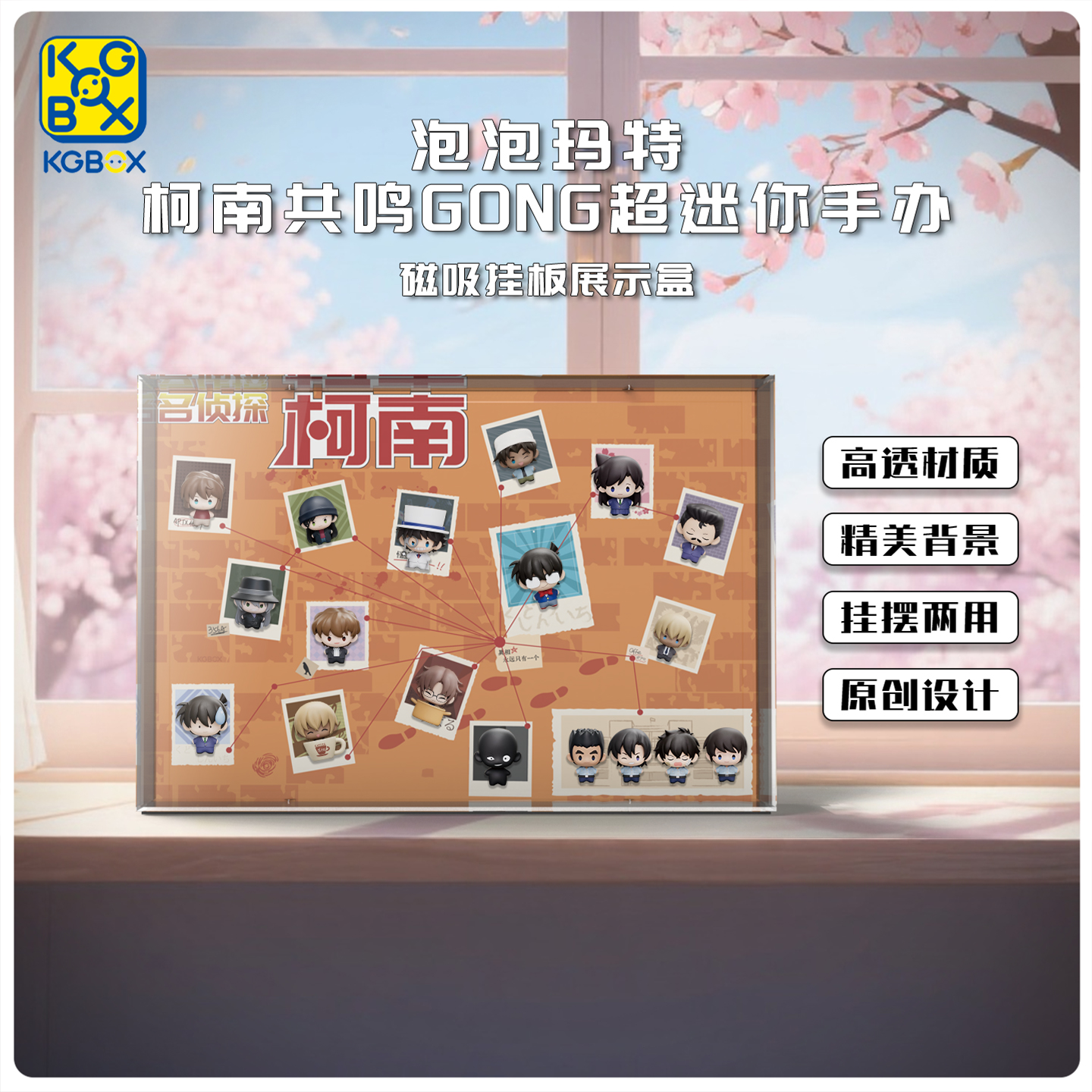 KGBOX桌面挂摆一体展示盒