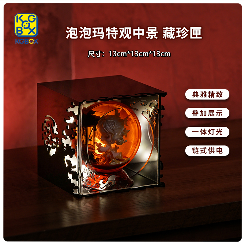 KGBOX用于手办盲盒SP邸语观中景