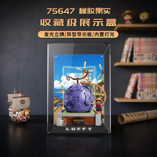 KGBOX75647橡胶果实展示盒