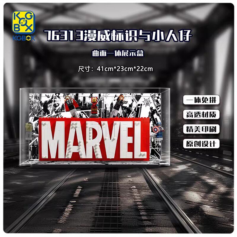 KGBOX用于乐高漫威系列76313漫威标识与小人仔亚克力展示盒收纳盒