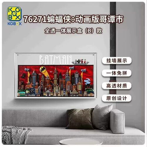 KGBOX手办模型新款挂墙展示盒