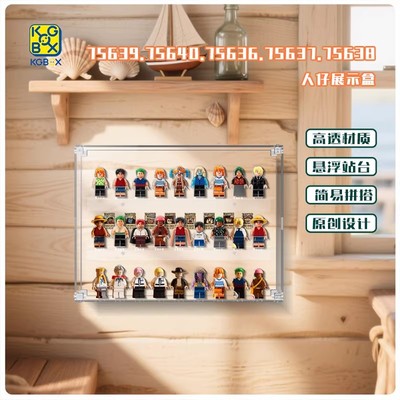 KGBOXDE008通用人仔盒3x9