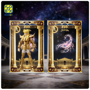 KGBOX适用圣斗士星矢天蝎座黄金超越版手办小型单人珍藏展示盒