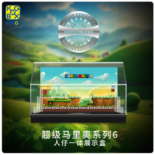 KGBOX模型手办抽抽乐展示盒