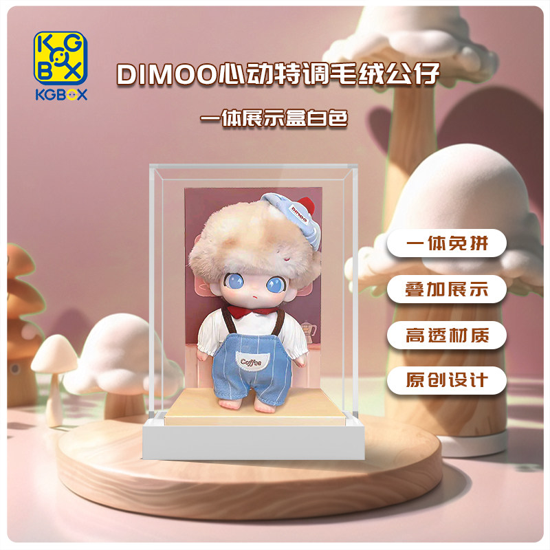 KGBOX泡泡玛特心动特调展示盒