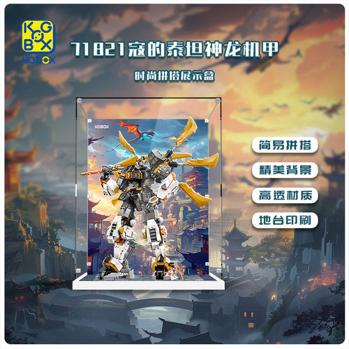KGBOX手办模型防尘罩透明