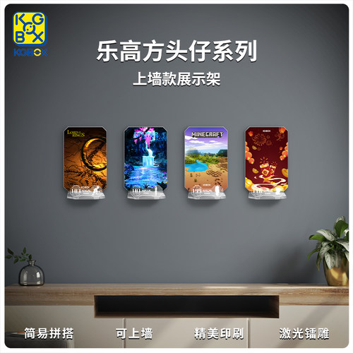 kgBOX模型盲盒收纳架亚克力