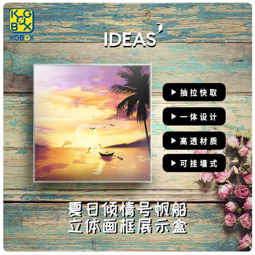 KGBOX40487亚克力防尘展示盒