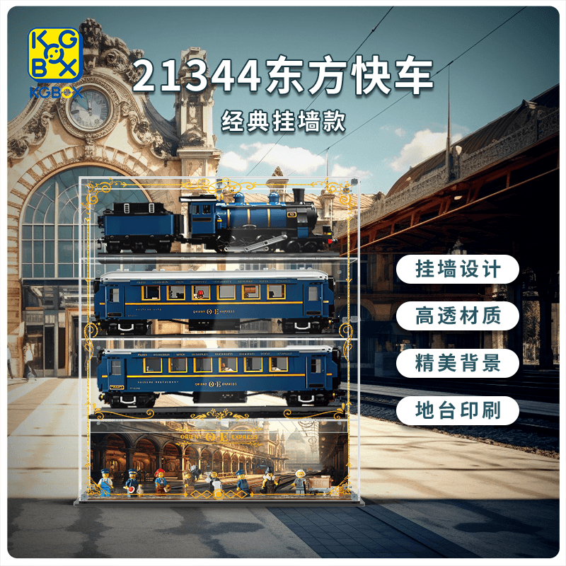 KGBOXlego乐高盲盒亚克力展示盒
