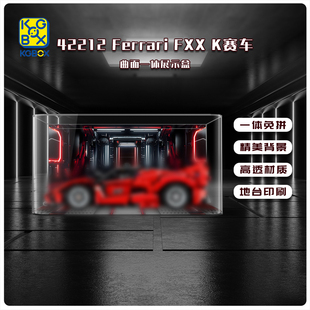 KGBOX 用于法拉利Ferrari FXXK 赛车 42212亚克力展示盒