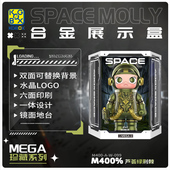 KGBOX泡泡玛特MEGAMOLLY400%凝结集团芦荟绿荆棘亚克力展示盒收纳